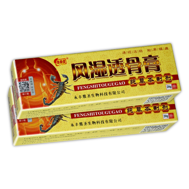 关节膝盖腰椎疼痛肩周炎透骨膏