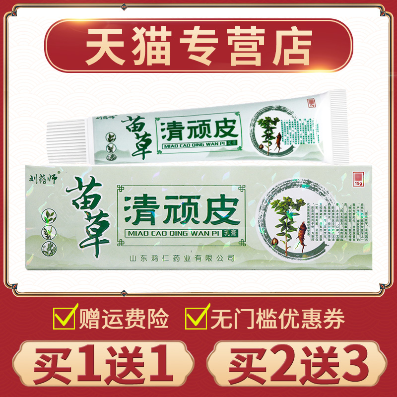 【药房同款】【天猫品质】【不满意可退】