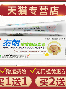 【11童】正品秦KDF朗宝宝抑买菌乳膏婴送幼儿脸部屁屁手脚皮肤外