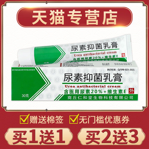 素维生e乳膏乳正品干燥开裂脱皮尿素维生素软素膏20%NLX液护尿手