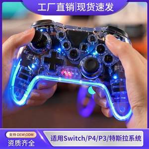 良值(IINE)适用任天堂Switch手柄Pro无线唤醒透明游戏机控制器带