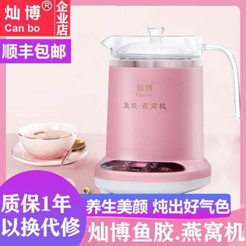 全自动燕窝电炖盅银耳鱼胶机