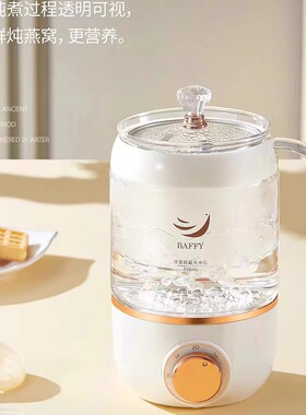 baffy全自动隔水炖玻璃燕窝机家用鱼花胶专用燕窝壶银耳炖盅炖锅