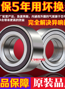 汽车轮毂轴承 DAC34640037 34*64*37