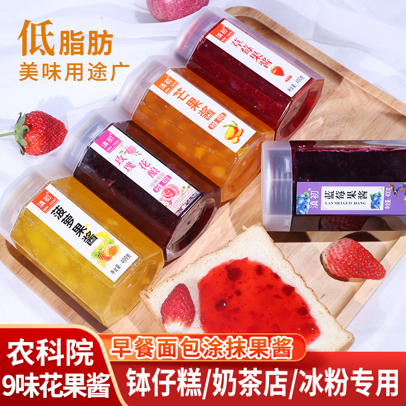 钵仔糕奶茶店冰粉配料玫瑰花果酱