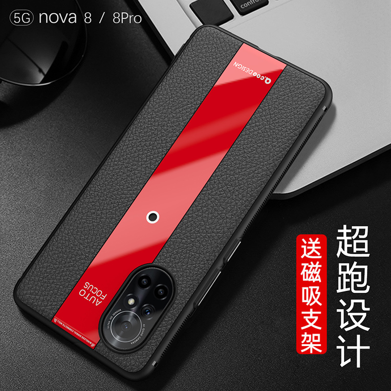 适用华为nova8pro手机壳navo鼎桥n8por商务皮纹nowa复古brq一anoo时尚novapro防滑novr8pror散热外壳TDTechn