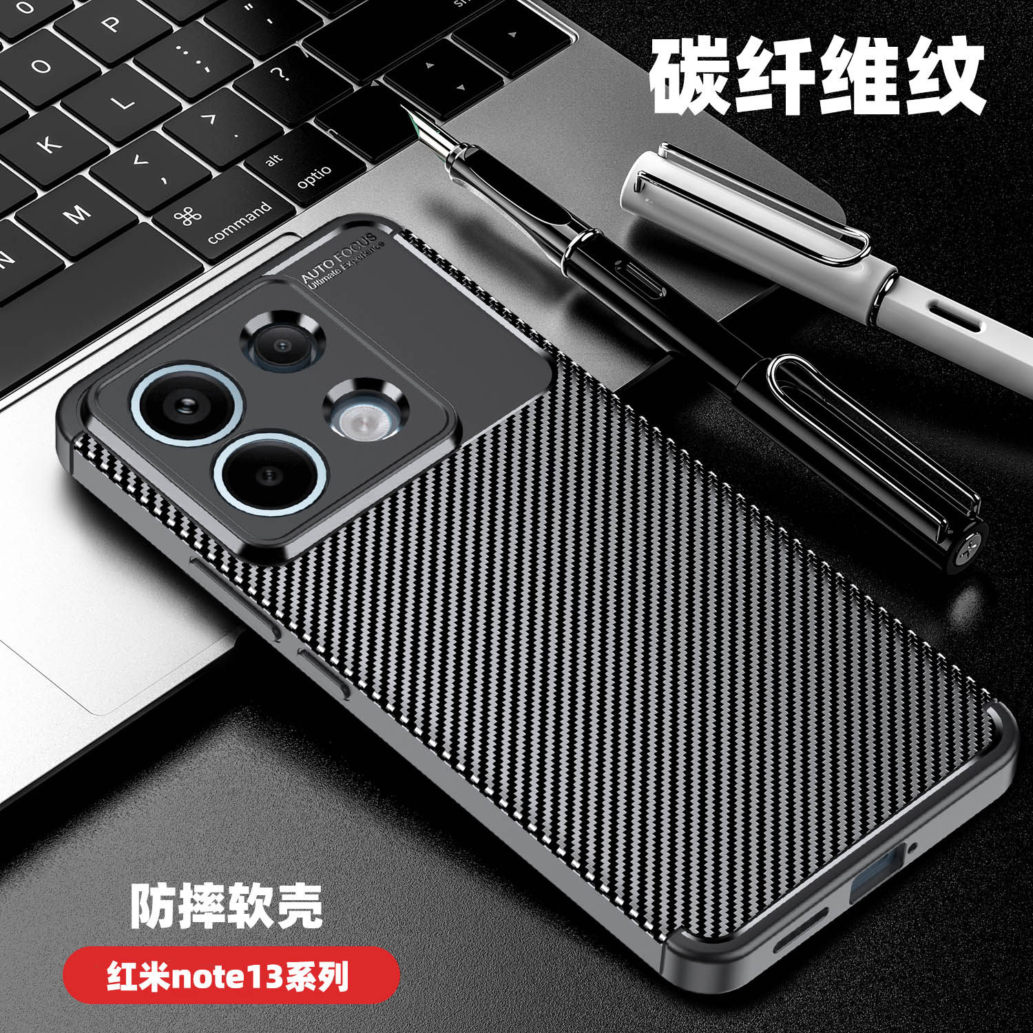 适用红米note13手机壳redminote13pro新款redmi小米noto13碳纤维硅胶n0te13por+潮牌naote十外壳2312DRAABC加