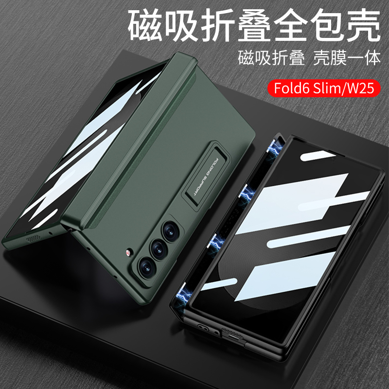 适用三星W25心系天下手机壳折叠屏z fold6slim保护套galaxyw25外壳W9025新款SM-F958N中轴全包galaxy磁吸铰链