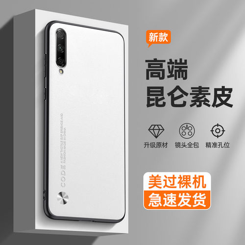荣耀20青春版素皮手机壳