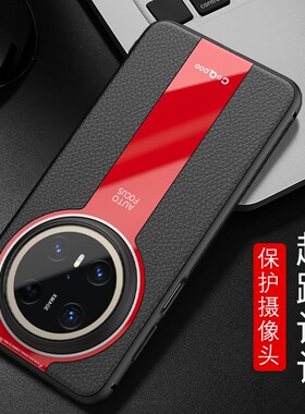 适用华为Mate70手机壳mata70pro新款皮纹mete秒变保时捷mat保护套meat7o华por+魅特mt外壳M70加meta男女pr0十