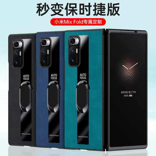 mixfold保时捷皮纹手机壳小米