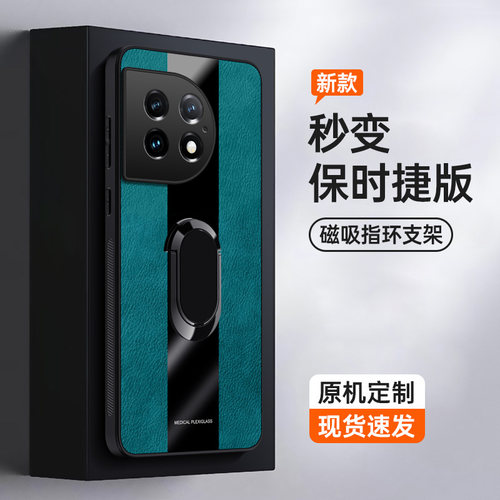 适用一加ace2pro手机壳