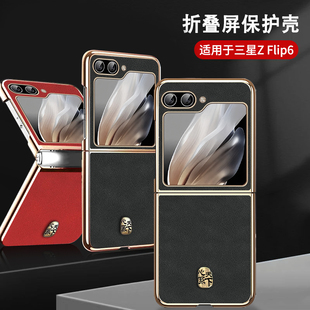 适用三星zfilp6手机壳galaxy心系天下新款zflip7FE折叠屏w24Flip保护套z flip6磨砂皮纹GalaxyZFlip5电镀高端