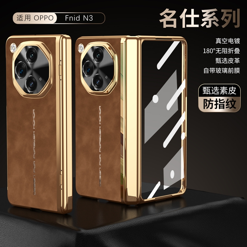 适用OppOFindn3手机壳典藏版Findn3秒变XT非凡大师PHN110保护套OPPO电镀opopfindn3皮纹find折叠屏n3新款fand
