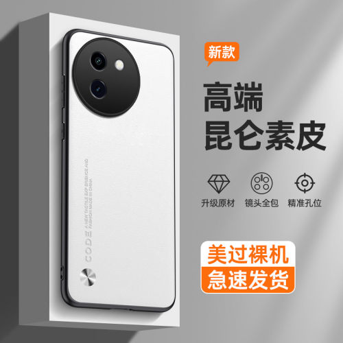 适用vivoy200i手机壳y200ivivo保护套2024新款viv0丫2ooi轻奢素皮vivo超薄viviy全包防摔vovoy男女V2354A系列 - 封面