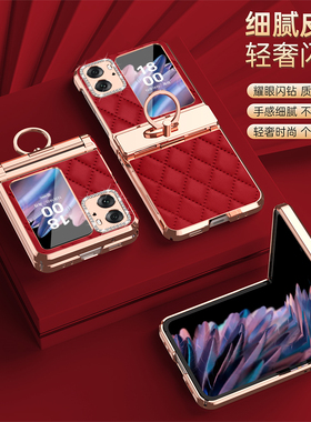 适用oppopgt110手机壳findn2flip女款oppofindn折叠屏oppofind菱格pgtIIO小香风n2filp带钻opoofindn指环支架