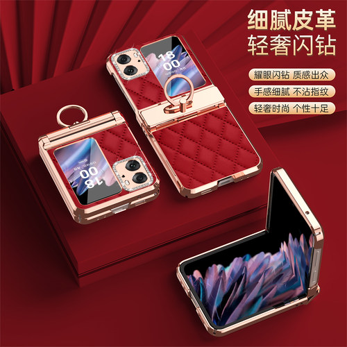 适用oppopgt110手机壳findn2flip女款oppofindn折叠屏oppofind菱格pgtIIO小香风n2filp带钻opoofindn指环支架