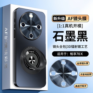 适用华为畅享70X手机壳BRE一AL80a肤感AL00b尊享版 ALOOb专用外壳cx畅想7OX活力板 保护套360旋转支架BREAL新款
