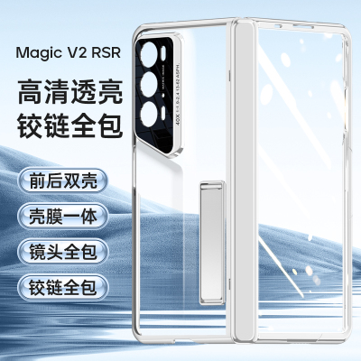 适用荣耀magicv2rsr手机壳