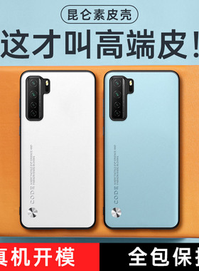 适用华为nova7SE手机壳cdy-an00简约nvoa7se纯色素皮nove七SE硅胶navo耐脏nov白色CDY一tn20个性cdyan00防摔