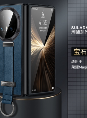适用华为荣耀MagicV5手机壳Magic折叠屏V5保护套MBH-AN10高档皮纹Honor腕带指环支架maigcv5外壳honormagicv5