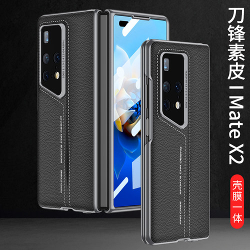 适用华为x2手机壳matex2刀锋新款mate折叠屏X2保护套mx2典藏版matax素皮外壳matx魅特metex秒变保时捷mtx商务