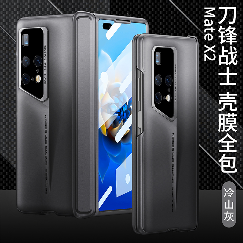 适用华为MateX2刀锋手机壳