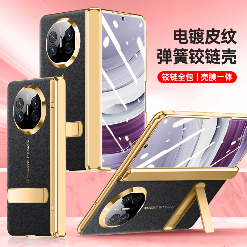 适用华为matex5手机壳秒变XT非凡大师mate折叠屏x5保护套mx5电镀素皮metex3支架matax全包铰链mtx典藏版metax