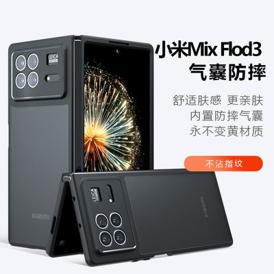 适用小米mixfold3手机壳mix折叠屏fold3中轴铰链全包mixflod3保护套flod三代xiaomi支架外壳mlxfold3磨砂防摔