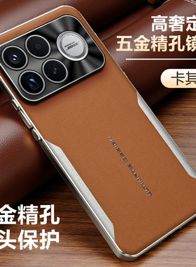 适用红米k90ProMax手机壳小米Redmik90Pro Max新款25102RKBEC保护套Redmi外壳pormax电镀素皮k九十pm秒变刀锋