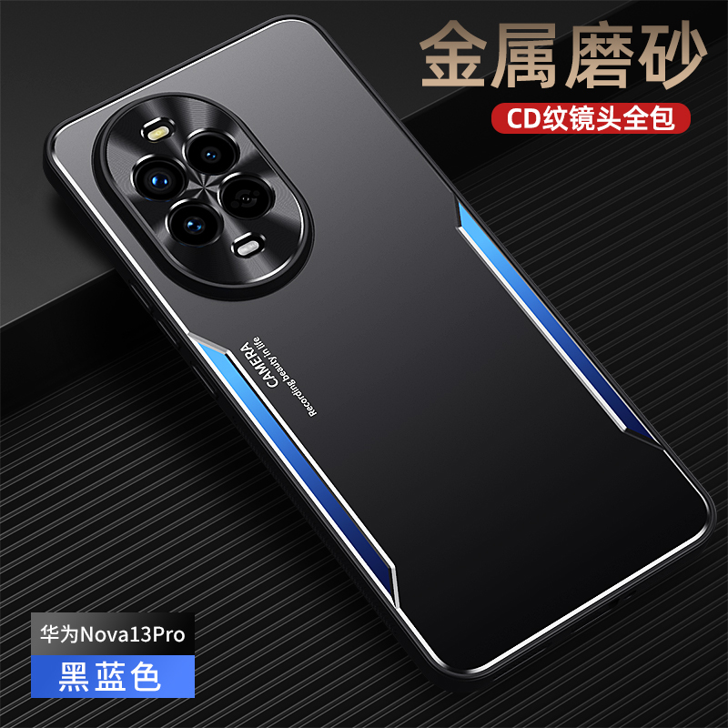 适用华为nova13手机壳novo13pro金属磨砂nove新款BLK-AL80保护套nov十三pr0防摔por散热n0va外壳MIS-AL00高端