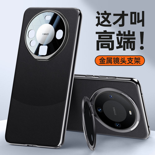 适用华为mate60的手机壳meta60por+十mete全包镜头隐形支架matep60p新款met高端素皮mt美特meite外壳m60pro加