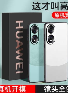 适用华为荣耀70手机壳防摔FNE一AN00新款白色素皮Honor70pr0专用外壳7O七零p70pro雅川青SDY简约imx800保护套