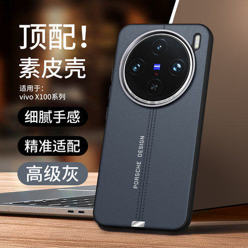 适用vivoX100S手机壳X100SPro新款pro叉一百Ultra保时捷皮革vivo系列vovox外壳viv0高端vox男女vivix防摔spor