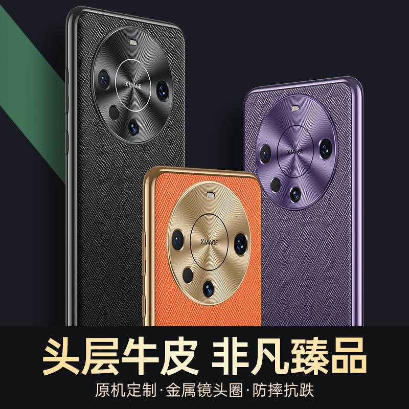 适用华为mate60pro手机壳