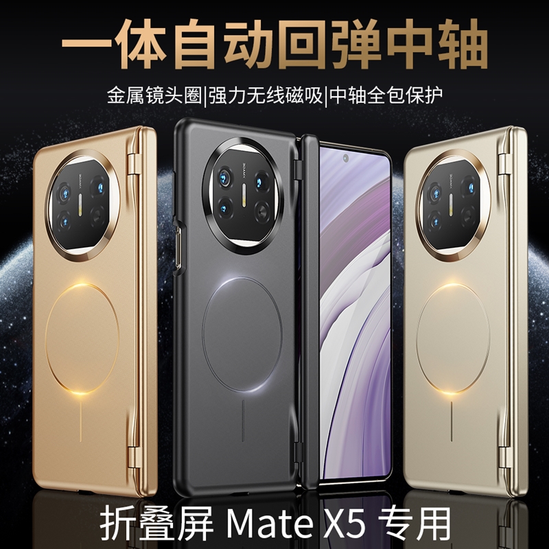 适用华为mateX5手机壳ALT一AL10折叠屏mate x5典藏版metax肤感5x魅特mtx细圈磁吸matax保护套mx铰链全包ALTAL
