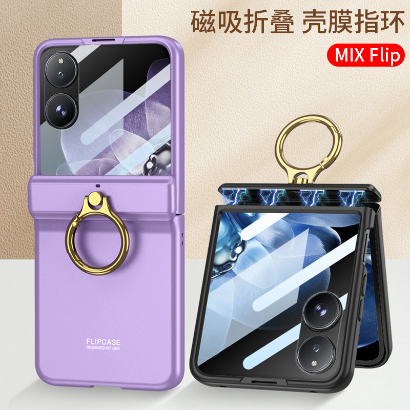 适用小米mixflip手机壳新款MIX Flip保护套mlxflip小折叠屏mxiflip磁吸铰链全包mixfilp磨砂xiaomi带指环支架