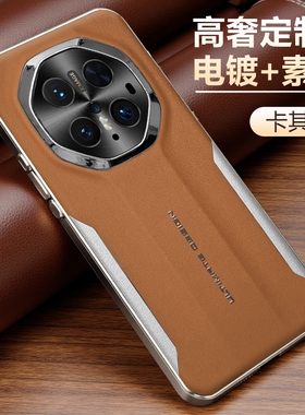 适用华为PLU-AL10手机壳HUAWEI一PLUAL10高端Mate70RS非凡大师mata60sr华为maters刀锋素皮rsmate保护套prors