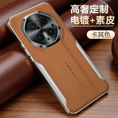 适用华为PLU-AL10手机壳HUAWEI一PLUAL10高端Mate70RS非凡大师mata60sr华为maters刀锋素皮rsmate保护套prors