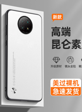 适用小米红米note9手机壳5G版redminote9白色素皮M2007J22C全包防摔redmi简约noto九95G软壳n0te简约网红nont