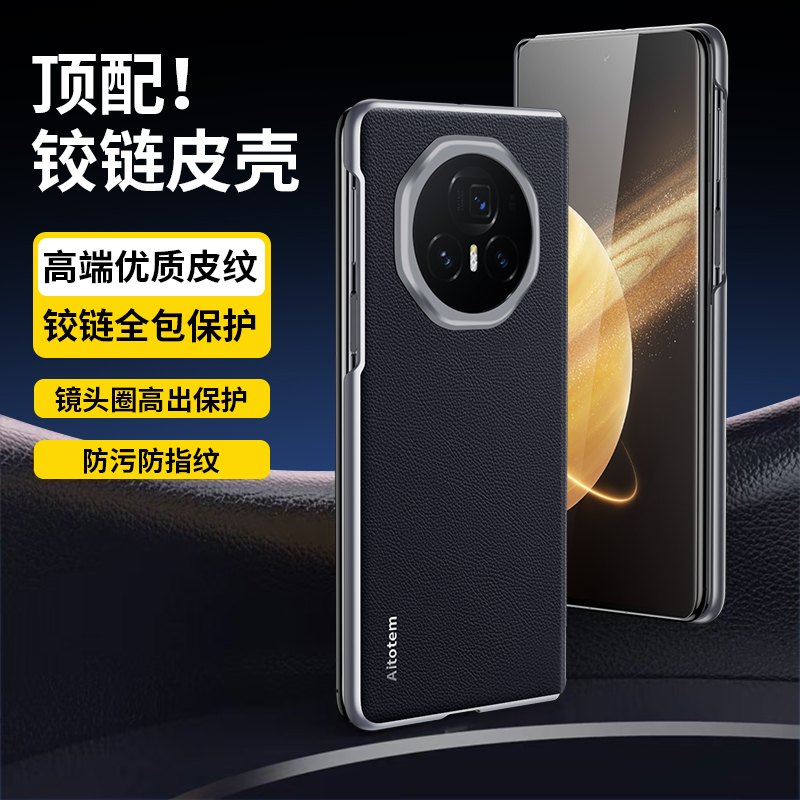 适用华为荣耀magicv3手机壳magic折叠屏v3新款migacv3华为honor素皮后壳maigcv3中轴保护套mgaicv3磁吸高级感