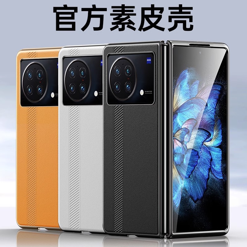 适用vivoxfold手机壳xfold折叠屏vivofoldx一代viv