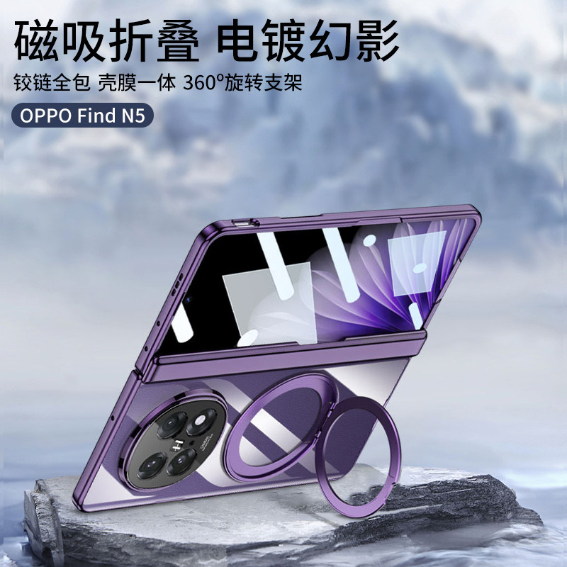 适用oppofindn5手机壳新款360旋转支架OPPOFind N5电镀透明oppon5折叠屏findn5保护套PKH110中轴全包磁吸find