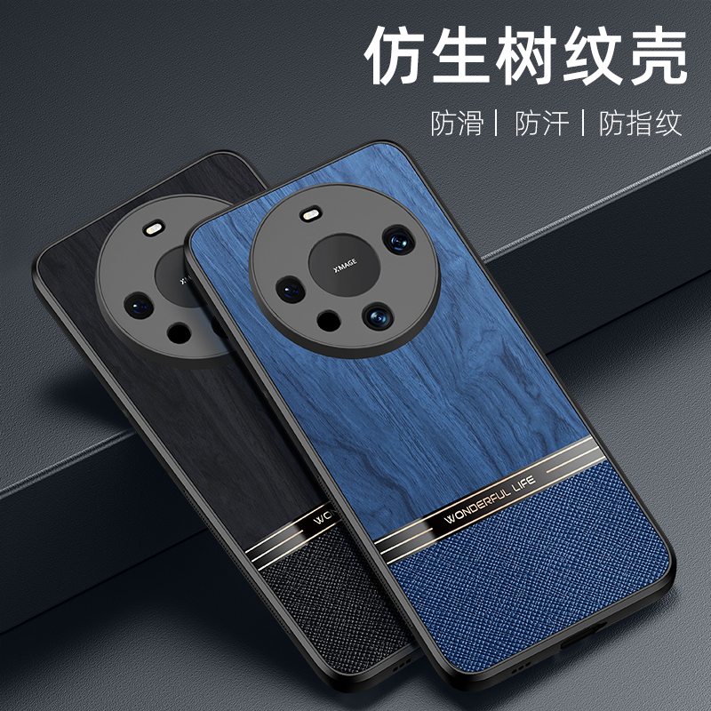 适用手机壳华为Mate60木纹
