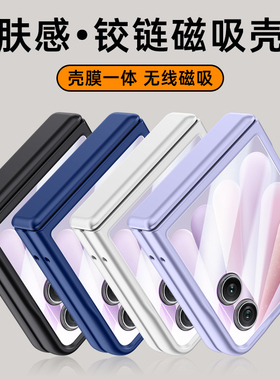适用荣耀magicVflip2磁吸手机壳magic磨砂CLE-AN00小折叠屏v flip2保护套vfilp2全包铰链honorvflip2新款外壳