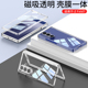 适用三星zfold7手机壳新款 fold7保护套zflod7透明硬壳ford7全包铰链flod7磁吸中轴galaxyzfold7无线充电Z超薄
