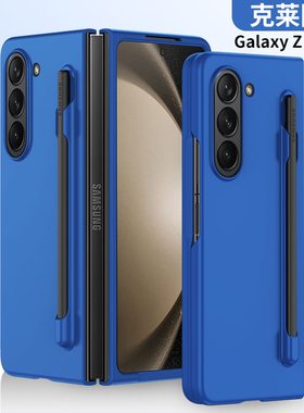 适用z三星fold6手机壳ford5带笔槽f6纯色肤感zflod4折叠屏w24w23手写笔flod硬壳GalaxyZFold保护套zfold6防摔