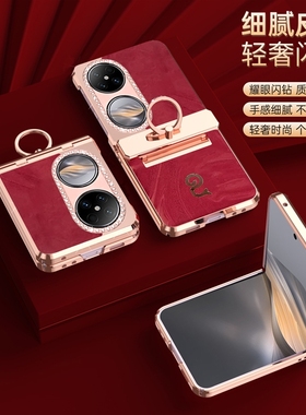 适用华为pocket2手机壳pockte2新款蛇年红色pock2折叠屏LEM-AL00铰链全包poket指环支架pkcket2高级感packet2