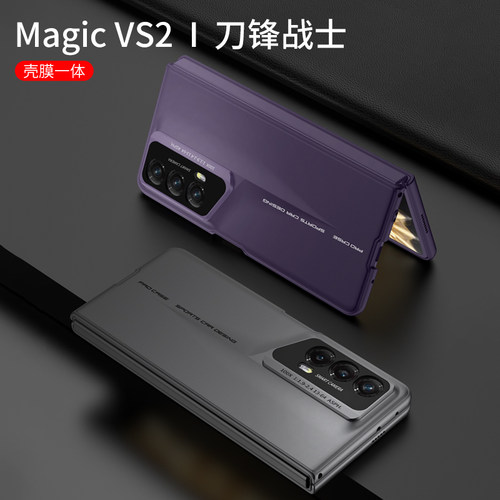 适用荣耀MagicVs2刀锋手机壳