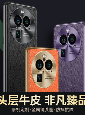 oppofindx6pro手机壳oppofx高档真皮findx6p新款opoofindx6保护套oppox6轻奢电镀oppo镜头全包find大漠银月x6